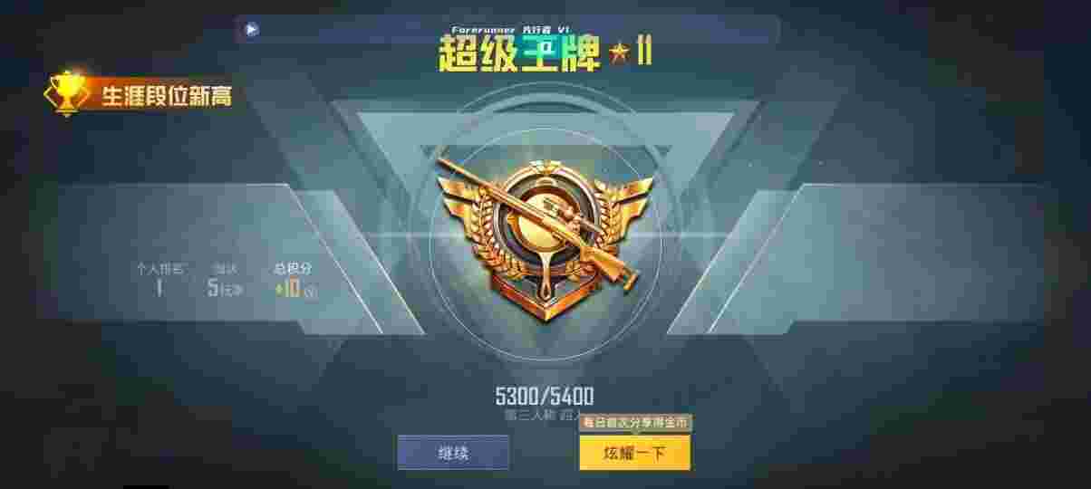 和平精英先行者透视直装 - pubg mobile辅助哪里买辅助预览图